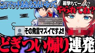 立ち直れなくなるレベルのどぎつい煽りをあれる宛にぶちこむうるか＆りんしゃんつかい【うるか/りんしゃんつかい/taida/切り抜き】