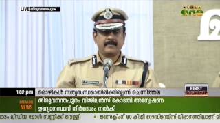 Ramesh Chennithala: Statement given by the police officers in Solar case not necessarily to be true