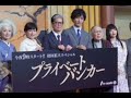 唐沢寿明主演「プライベートバンカー」、堺正章＆玉木宏の出演決定！