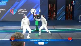 Московская Сабля 2022, СМЛ, Т16 Трушаков - Халимбеков