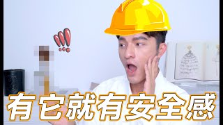 【凱咪最愛】帶在身上就能充滿安全感的好物‼️