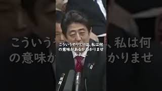 【小西ひろゆき】国会クイズに呆れてしまう安倍晋三 #shorts