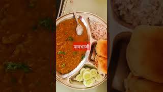 आज बनवली झटपट पावभाजी #youtubeshorts#ytshorts #cooking #pavbhaji@Cooking7k