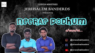 NEERAE PODHUM || PROMO VIDEO || JBS - 5 || JERUSALEM BANDERS || YESHUVA MINISTRIES ||