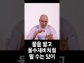 동아시아엔 신통이 없어 shorts