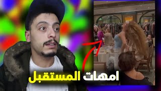 الأم الراقصة🔞 🤣 كمل الفيديو للأخر 🤣 الريموني