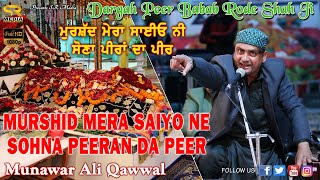 MURSHID MERA SAIYO NE | Munawar Ali Qawwal | Mela Dargah Peer Baba Rode Shah Ji 2020 | SR Media