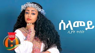 Liyat Tibebu - Selamey | ሰላመይ - New Ethiopian Music 2019
