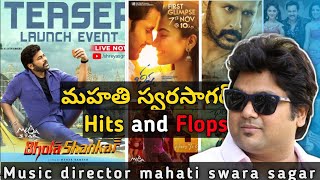 Music director Mahati Swara Sagar Movies List Hits / Flops all movies list upto bholaa Shankar movie