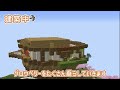 【マイクラ実況】お花を運ぶファンタジーな天空トラップタワーをつくる🌸｜ぱちくら花畑part.11【マインクラフト】