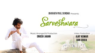 Sarveshwara | Bharath Paul Sundar | Ft. Enoch Jagan | Latest Telugu Christian Song 2021 | Cover Song