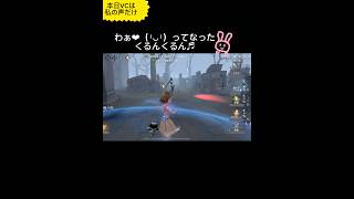 【踊り子】【基礎】暗号機を上げて、椅子前まで無傷で行きましょう【オルゴール】 #第五人格 #shorts