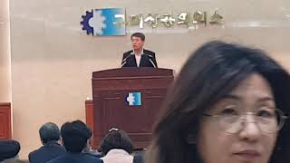 [한국유통신문.com] 김현권 국회의원 축사-구미미래포럼 구미국가산단 미래산업발전 세미나-2019년 2월 20일-구미상공회의소