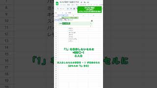 ROW 関数で行番号を使用した連番を一瞬で作る！ Google スプレッドシート #Shorts