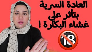 😳🙄 للبنات فقط | ازاي أتأكد اني بنت ولا لأ ! سؤال بيحير البنات قبل الفرح