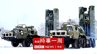 俄羅斯白羅斯聯合演習威脅烏克蘭 | 默默邁向香港特首選舉 | 加拿大貨車圍城抗議防疫政策 | #BBC時事一周 粵語廣播（2022年2月12日） － BBC News 中文