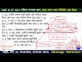 🔥kp wbp রিজনিং live ক্লাস 25 wbp u0026 kp constable exam 2024 wbp u0026 kp reasoning practice set 2024