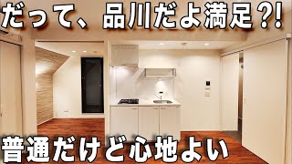 Japanese Apartments with character and comfort in ShingawaTokyo.