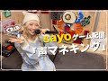 【sayo】お題と同じ音を出すゲーム「声マネキング」やるよ！」