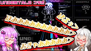 【SDVX×UNDERTALE 】アンテコラボ初見が楽しすぎて幼児退行してしまうぅぅぅぅぅ！#27【ボイロ(?)実況】