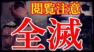 【海水魚水槽】初の全滅。原因は●●！死の海に未来はあるのか？