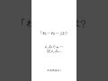 【島言葉の日】「おじー」「おばー」は沖縄方言で何と言う？【沖縄vlog】