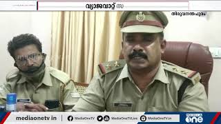 വ്യാജവാറ്റ് സജീവം: പരിശോധന കർശനമാക്കി എക്സൈസ്| Illicit  liquor: Excise tightens checks