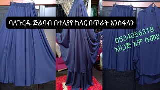 #ባለጉርዱ ጅልባብ