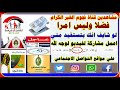 اعلان وظائف سكة حديد مصر2025لكل الشباب وذوي الهمم اعرف تفاصيل وشروط وكيفية ورابط التقديم