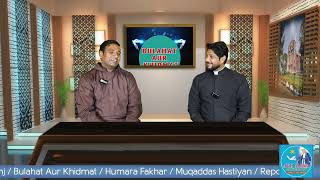 Bulahat Aur Khidmat: Episode No. 20 with Rev. Fr. Massom Ilyas OFM Cap