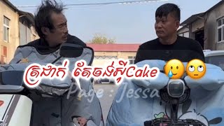 វគ្គ21-វគ្គ25: កំប្លែងជាងសំណង់ស្រុកចិន😂