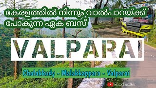 Chalakkudy to valparai via athirappally waterfalls, malakkappara | cheenikkas bus