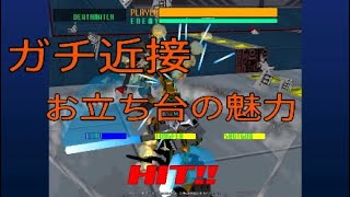 電脳戦機バーチャロン OMG お立ち台解説【マスターピース】