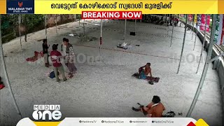 ആലുവ റെയിൽവേസ്റ്റേഷനിൽ സംഘർഷം; കോഴിക്കോട് സ്വദേശിക്ക് വെട്ടേറ്റു, യുവാവിന് ഗുരുതര പരിക്ക്