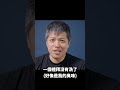 讓慣老闆一秒閉嘴的方式 說好的幸福企業 慣老闆 實景秀 realityshow 卡戴珊