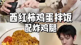 又是kuku恰饭的一天 妈呀太香了 美食vlog 吃货日常 美食 干饭了