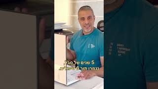 ריפוי כאבים כרונים בעקבות פריצת דיסק תוך 6 שבועות! מרכז תירם- רפואה טבעית פורצת דרך