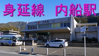 JR 身延線「内船駅 の風景」無人駅　山梨県南巨摩郡南部町内船　2019-1-5撮影