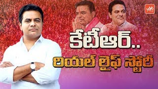 KTR Real Life Story(Biography) | Education | Childhood | Political Carrer | CM KCR Cabinet | YOYO TV