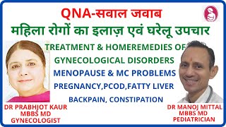 QNA-सवाल ज़वाब-MENOPAUSE & MC PROBLEMS | PREGNANCY | PCOD | CONSTIPATION | BACKPAIN | FATTY LIVER |