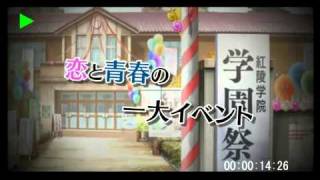 「蒼黒の楔 緋色の欠片３ ＤＳ」プロモーションムービー