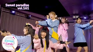 こっきゃんがきんちょーず(京都女子大学 Cotton Candy)　Sweet paradise vol.161