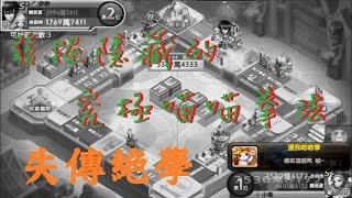 【BUG】旅遊大亨(GetRich)傳說中的隔山打牛！？失傳喵喵拳法