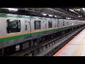 e233系3000番台・e231系1000番台コツe 14編成 コツs 04編成横浜駅発車