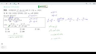 창규야202010312 2021 고1S 1학기 중간고사대비 A타입 312번