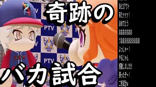 【パワプロ】神試合をするガチ勢　VS達人モード我間財団【パワフェス】