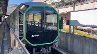 Osaka Metro中央線400系 406-18F学研奈良登美ヶ丘行き発車 生駒駅