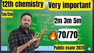 12th Chemistry | Confirm 2m 3m 5m | 65+/70 🔥-public exam 2025