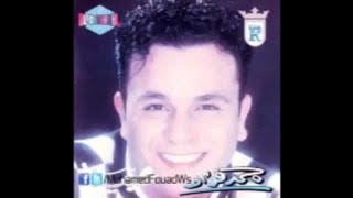 Mohamed Fouad - El-Leil El-Hady (Official Audio) | محمد فؤاد - الليل الهادى