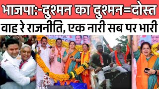 Burhanpur newsबुरहानपुर में janashirwad yatra। BJP नेता आमने सामने। harshvardhan। manoj, amit mishra